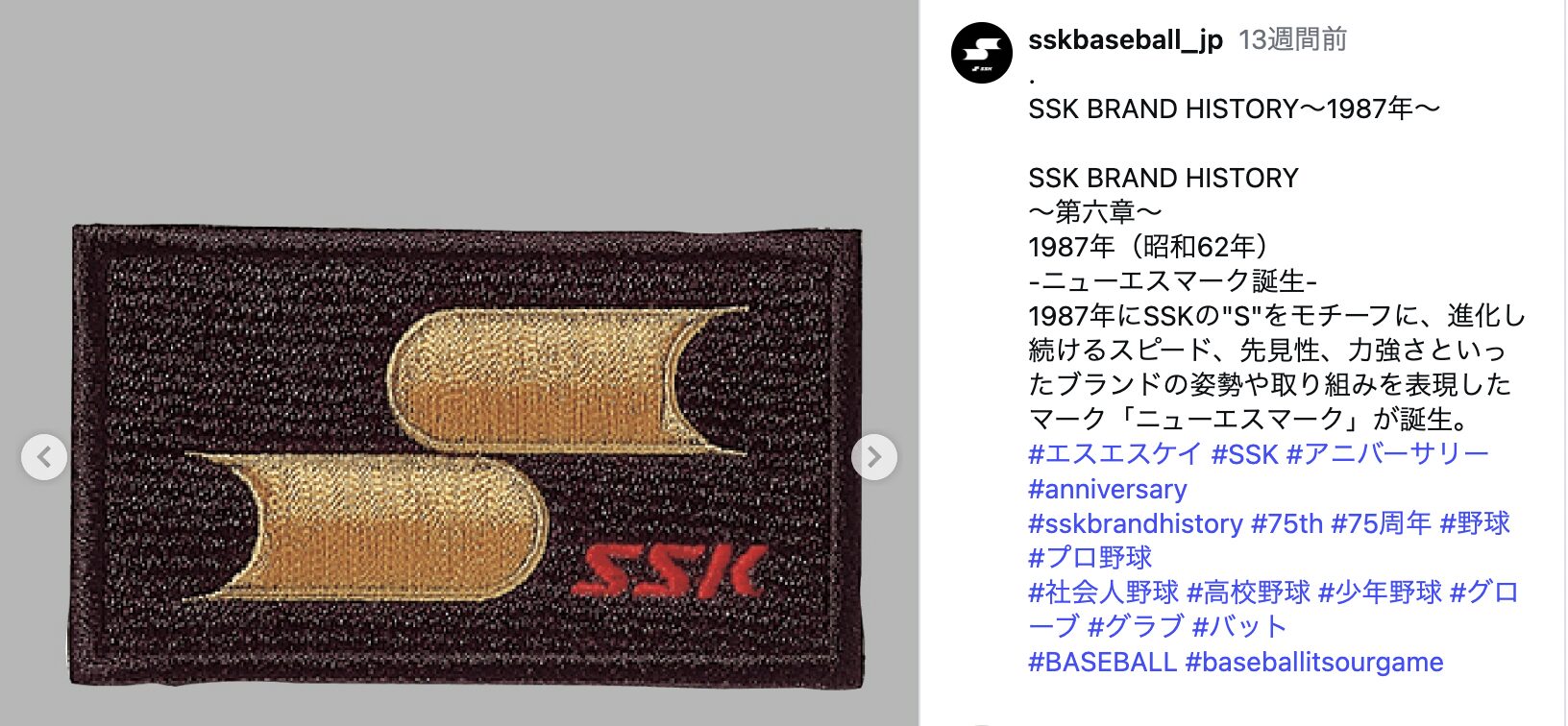 滝澤夏央のグローブ【2026年最新】SSK「プロエッジ」愛用中 - 野球選手 
